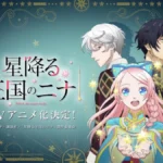 Nina of the Starry Bride Ep11 English Sub